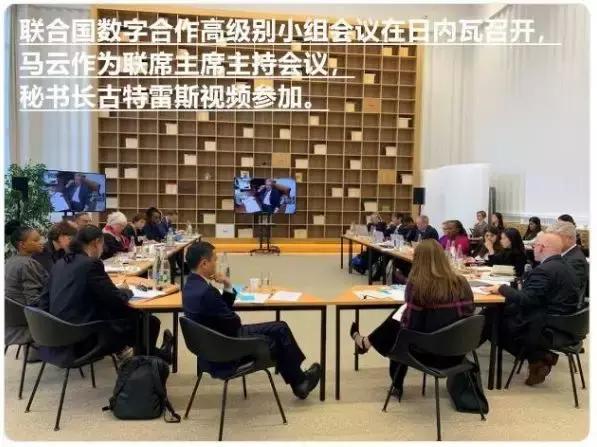 馬云赴聯(lián)合國履職：出任一主席職務 年薪只有一美元