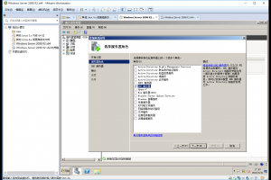 windows server 2008 r2 DNS服務(wù)器配置教程圖文詳解
