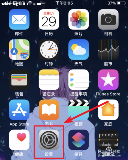 iPhoneXS如何查看電池當前的實際容量