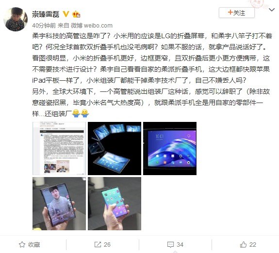 小米首款雙折疊屏手機遭炮轟：三無產(chǎn)品 扼殺創(chuàng)新！