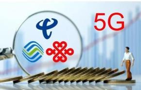 中國移動(dòng)完成獨(dú)立5G網(wǎng)絡(luò)測試：下載速度128MB/s 每GB流量幾毛錢