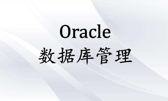 關(guān)于oracle數(shù)據(jù)庫全角數(shù)字轉(zhuǎn)換半角數(shù)字方法