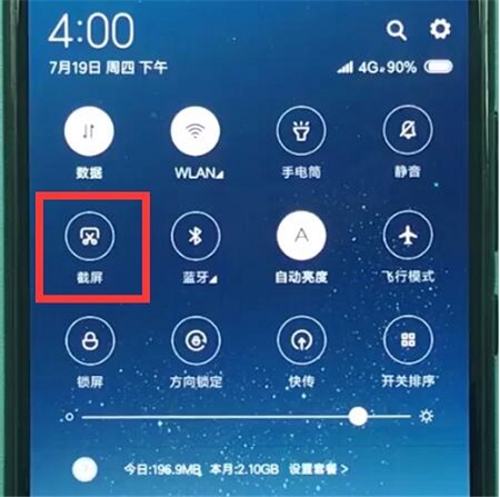 小米Play怎么截屏?小米Play多種屏幕截圖方法