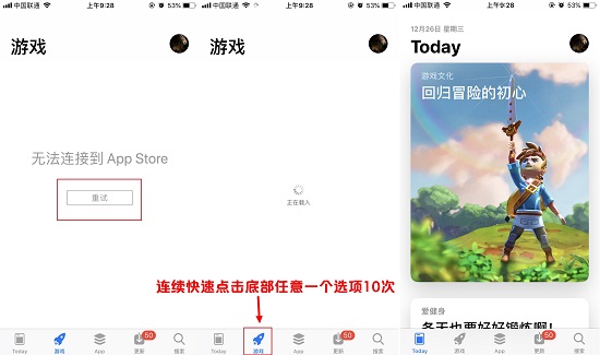 iPhone XR無法連接到APP Store怎么辦？蘋果應用商店打不開解決方法