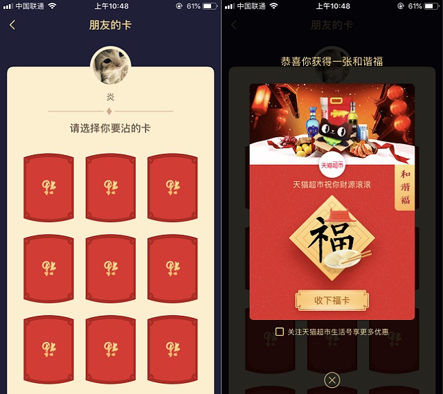 沾福氣是什么 怎么獲得？2019支付寶集五福沾福氣玩法全攻略