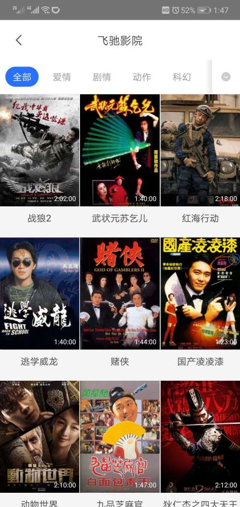 高鐵上終于可以連WiFi了:不僅免費(fèi) 還有千部影視劇