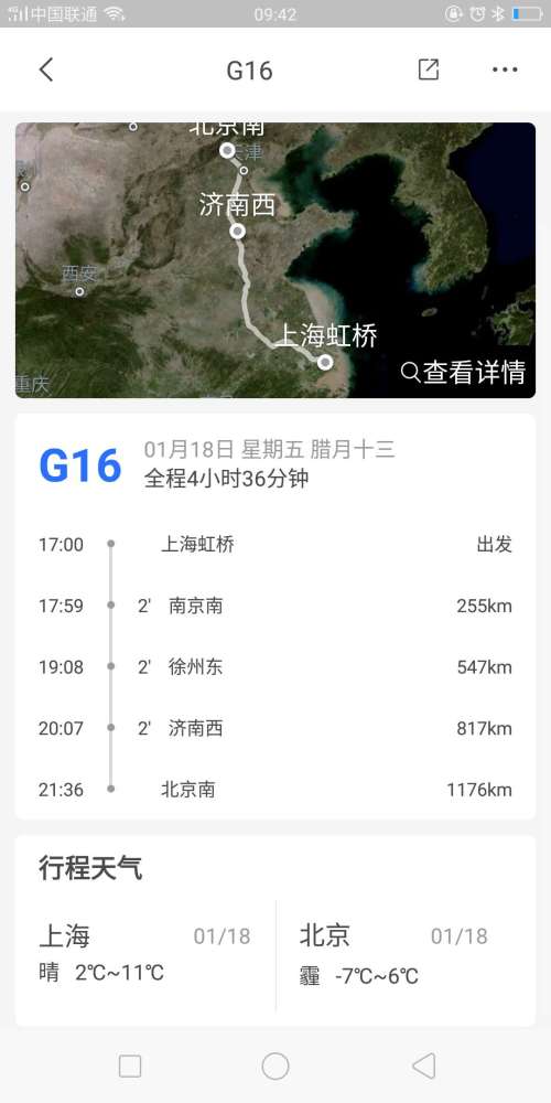 高鐵上終于可以連WiFi了:不僅免費(fèi) 還有千部影視劇