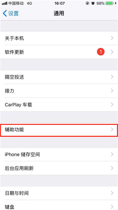 iPhone XR朗讀屏幕如何使用？蘋果手機(jī)文字轉(zhuǎn)語(yǔ)音方法