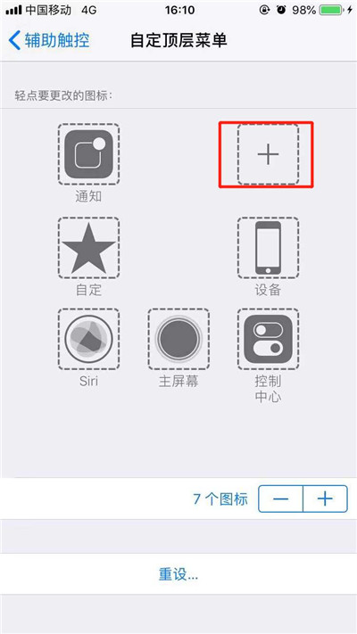 iPhone XR朗讀屏幕如何使用？蘋果手機(jī)文字轉(zhuǎn)語(yǔ)音方法