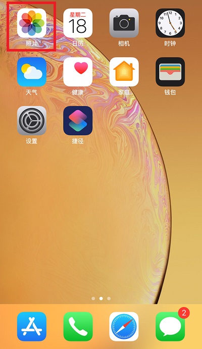 iPhone XR怎么隱藏照片?蘋果XR/XS Max隱藏手機圖片方法