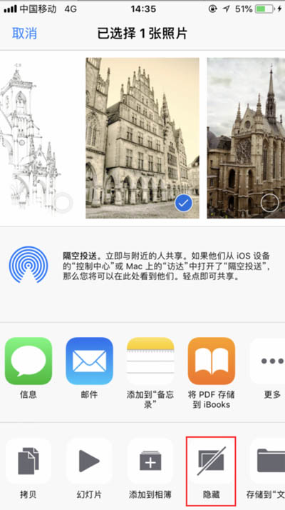 iPhone XR怎么隱藏照片？蘋果XR/XS Max隱藏手機圖片方法