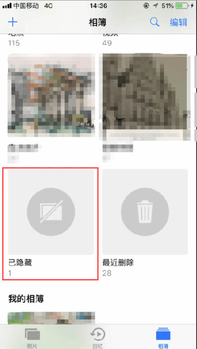 iPhone XR怎么隱藏照片?蘋果XR/XS Max隱藏手機(jī)圖片方法