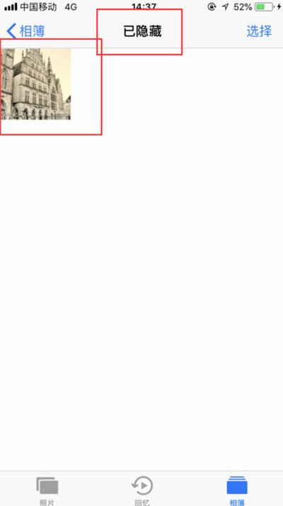 iPhone XR怎么隱藏照片?蘋果XR/XS Max隱藏手機(jī)圖片方法