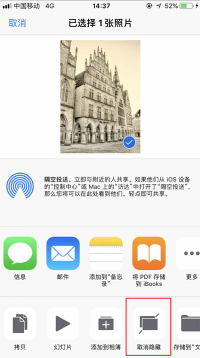 iPhone XR怎么隱藏照片?蘋果XR/XS Max隱藏手機(jī)圖片方法