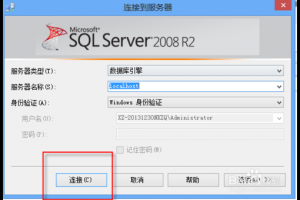 SQL Server數(shù)據(jù)庫建立新用戶及關(guān)聯(lián)數(shù)據(jù)庫的方法教程