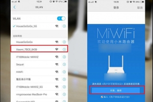 怎么使用手機設置小米路由器？使用手機設置小米路由器上網(wǎng)參數(shù)教程