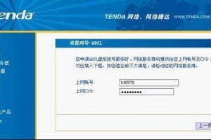 騰達路由器怎么設置？Tenda騰達無線路由器設置圖解教程