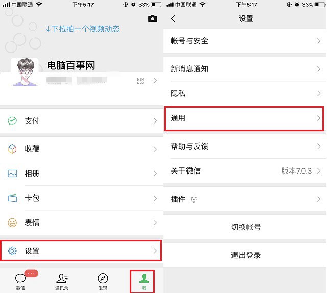 微信怎么群發消息？微信群發助手群發消息圖文教程