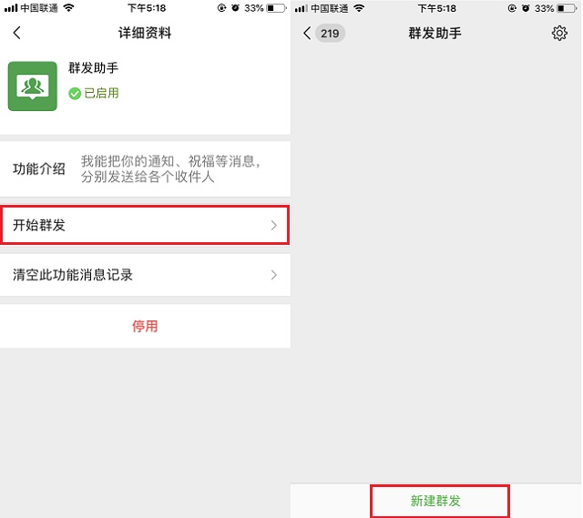 微信怎么群發消息？微信群發助手群發消息圖文教程