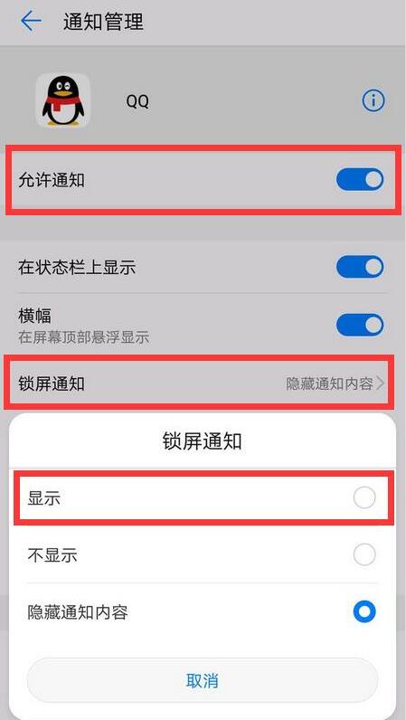 榮耀手機怎么設置鎖屏消息提示?附不提示的解決方法