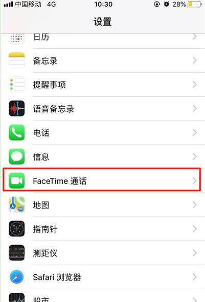 蘋果iPhone XS Max/XR的facetime功能怎么關閉?