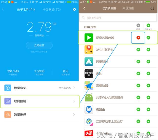小米路由器怎么控制用戶上網時間