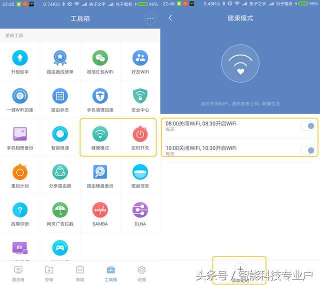 小米路由器怎么控制用戶上網時間