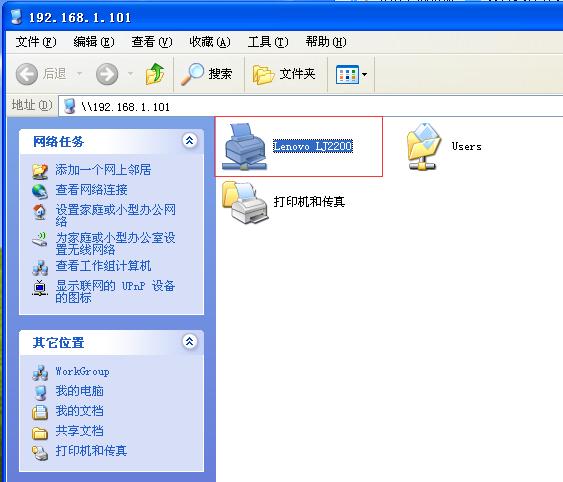 怎么設置共享打印機然后快速連接