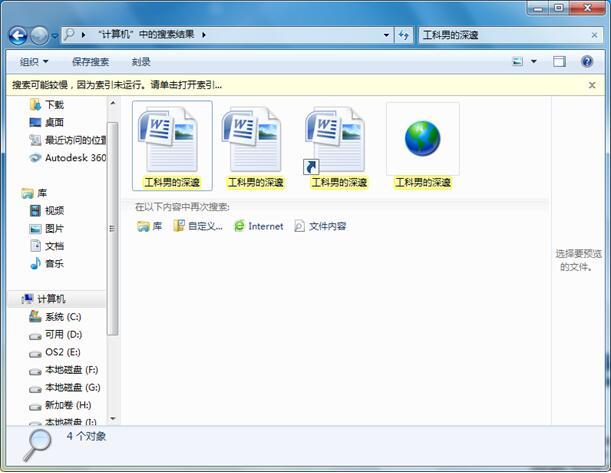 怎么刪除電腦中打開的文件記錄