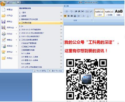 怎么刪除電腦中打開的文件記錄