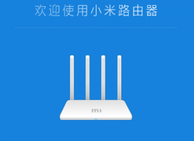 小米路由器4Q怎么設置？用手機設置小米路由器4Q的方法教程圖解