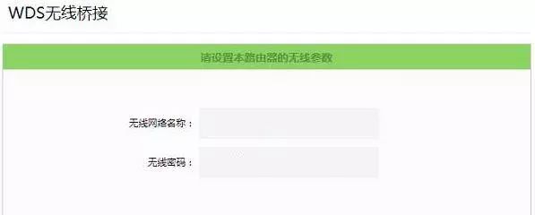 最新tp-link無線橋接設置方法詳解