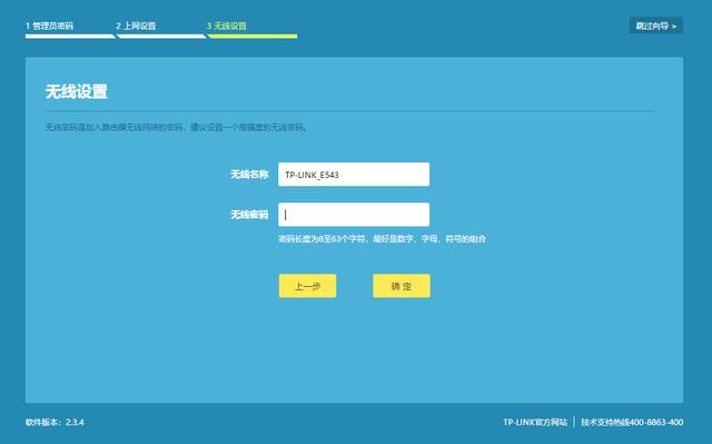 tplink無線路由器怎么登陸設置上網