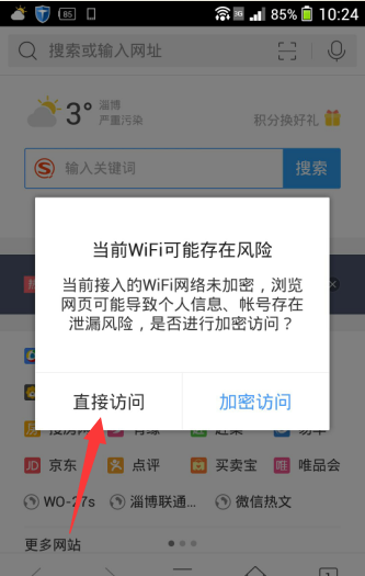輸入后點擊進入會彈出以下界面