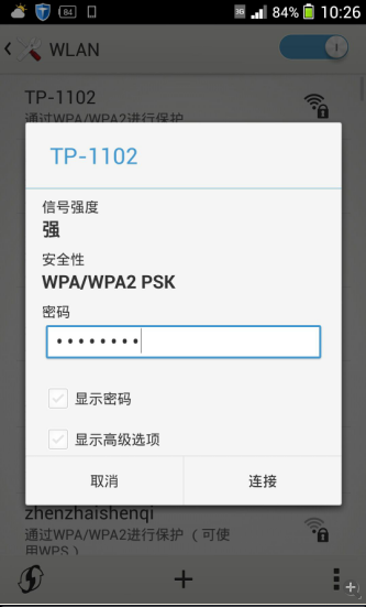 輸入密碼即可鏈接成功