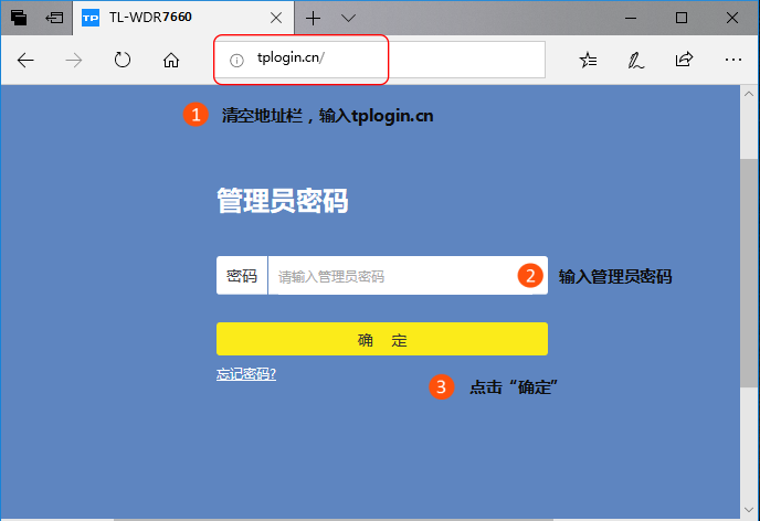 tplink路由器如何修改無線名稱或密碼？
