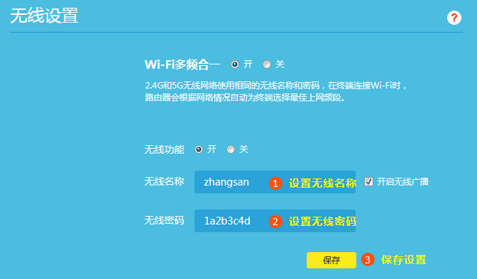 tplink路由器如何修改無線名稱或密碼？
