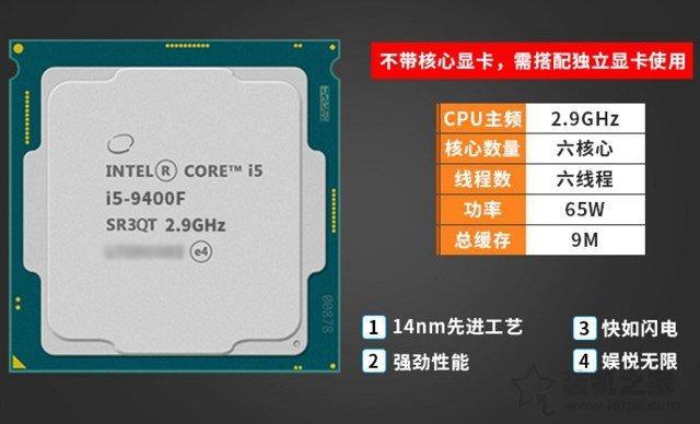 intel酷睿i5 9400F首發評測:i5 9400F和i5 8400性能對比測試