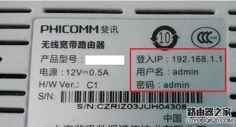 用手機怎么設置斐訊(Phicomm)路由器wifi密碼