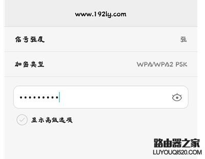 用手機怎么設置斐訊(Phicomm)路由器wifi密碼