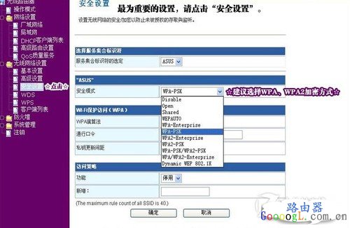 關(guān)鍵步驟:無線網(wǎng)絡(luò)加密和修改密碼