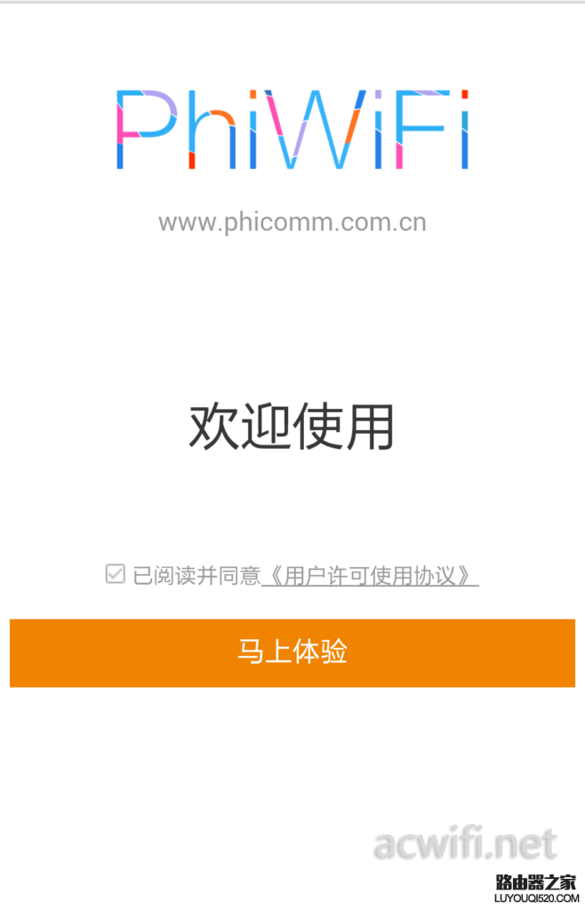 怎么用手機設(shè)置斐訊路由器（圖文教程）