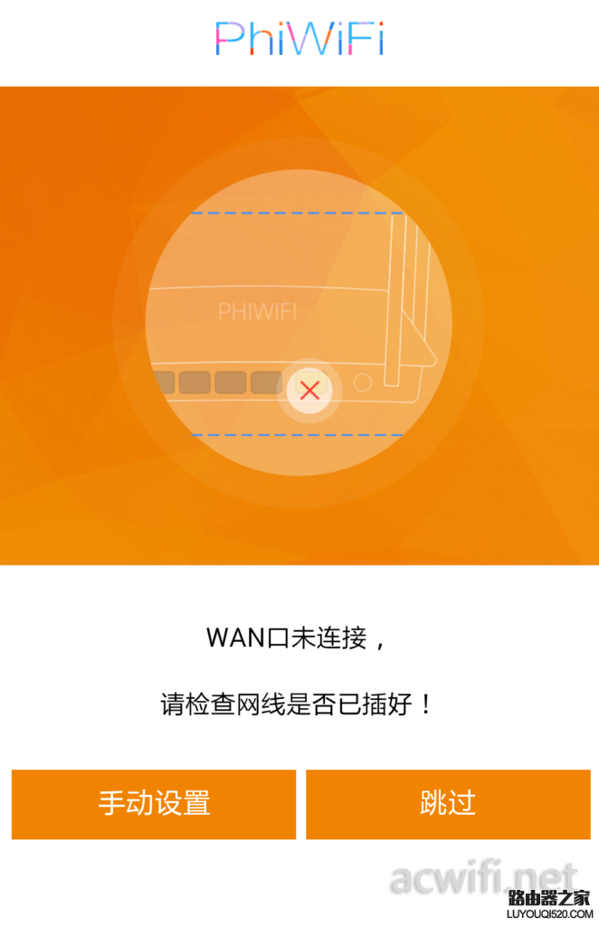 怎么用手機設(shè)置斐訊路由器（圖文教程）