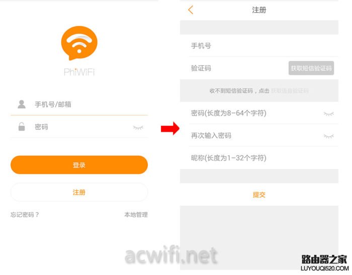 怎么用手機設(shè)置斐訊路由器（圖文教程）