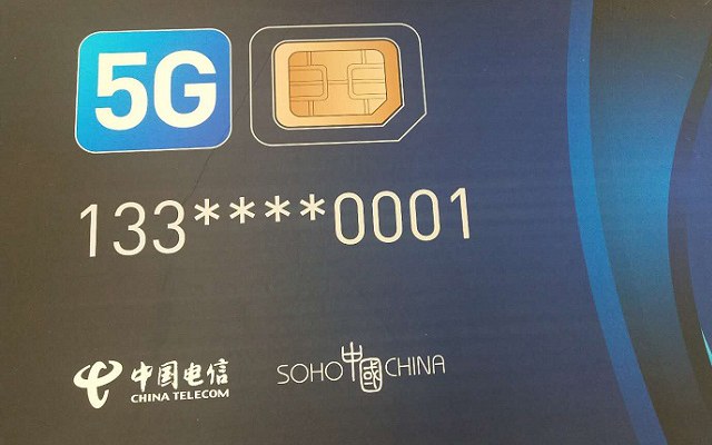 中國電信下發了首張5G SIM卡 尾號0001 潘石屹嘗鮮!
