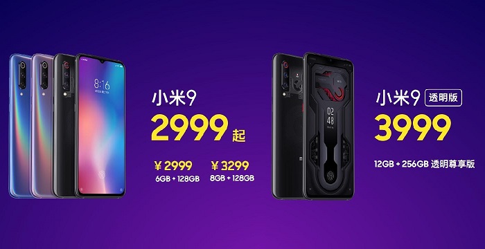 小米9有幾個版本 小米9透明尊享版和普通版的區(qū)別