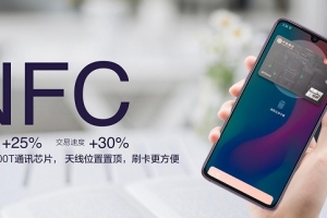 小米9 SE有NFC功能嗎？小米9 SE支持NFC刷公交和地鐵嗎？