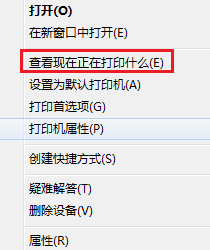 打印機提示脫機打印怎么解決