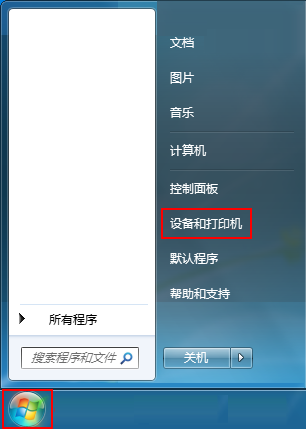 打印機提示脫機打印怎么解決
