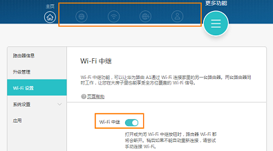 華為/榮耀路由通過 Wi-Fi 中繼連接老路由器